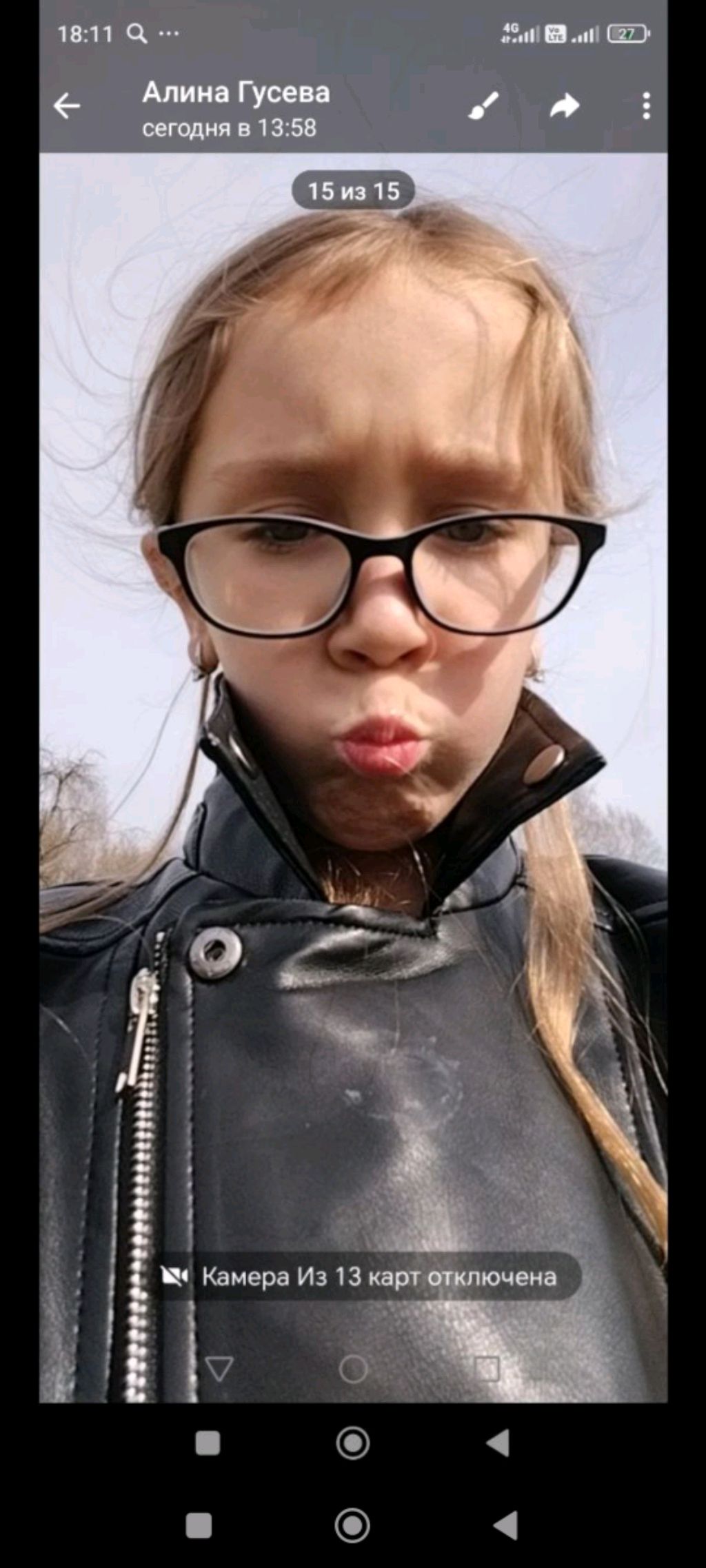 алина