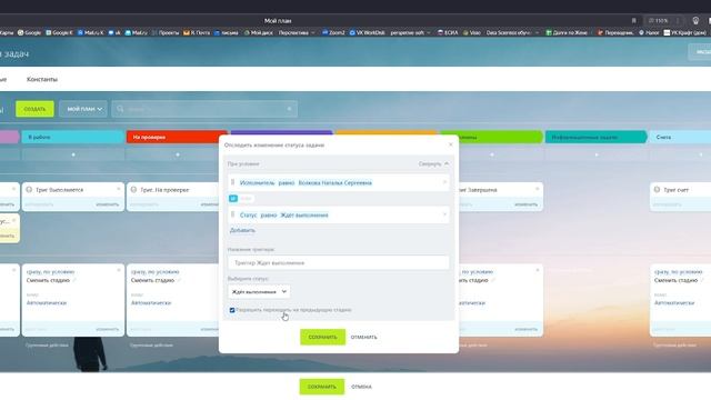 Раздел 13. Настройка триггеров и роботов