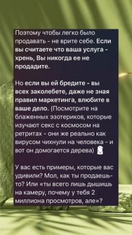 Насколько нужно нужно быть честными со своей аудиторией?🧐