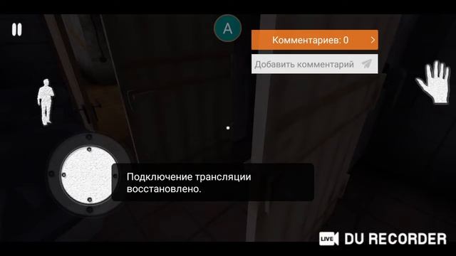 крутой Стрим
