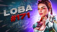 Лоба забирает ТОП 1 в рейтинге в Apex Legends 23 сезон#171