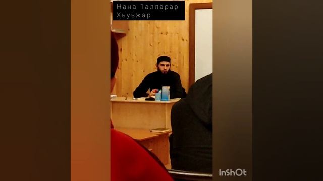 Мехдин Аллерой ладог1а дегнаш синтеми хир ду шу