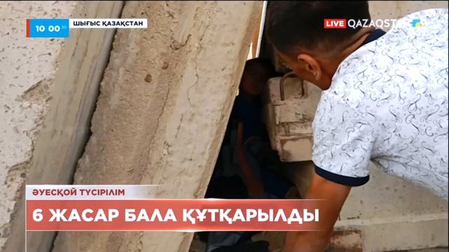 ШҚО-да бетон жабындылардың арасына қысылып қалған 6 жастағы бала құтқарылды