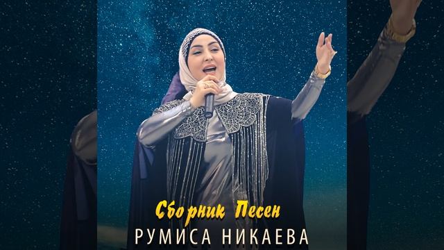 Стиглара мархаш