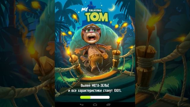 Как взломать иру Мой Том с root