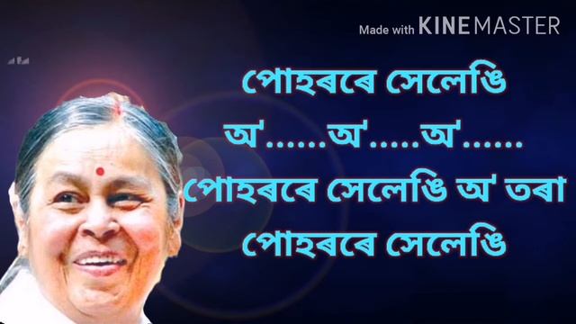 জোনধনে জোনালীতে(June dhane Junalite)//দিপালী বৰঠাকুৰ//lyricis in Assamese
