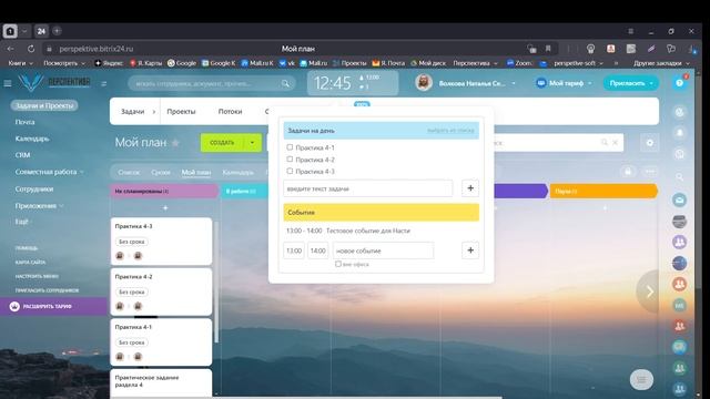 4.2 Практическое задание