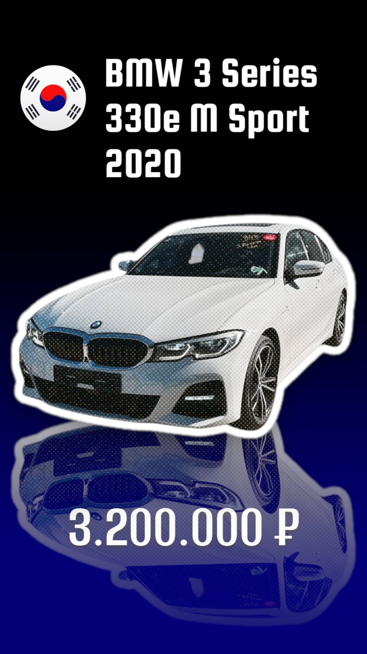 BMW 3 Series 330e M Sport
