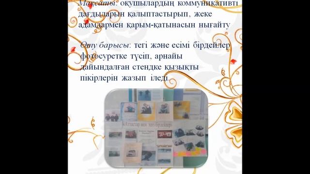 "Үздік психолог" байқауы  "Психолог портфолиосының тұсаукесері"