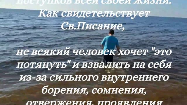 Знакомство с верующим