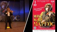 1.05.25 концерт в бард-клубе "Гнездо глухаря" г.москва