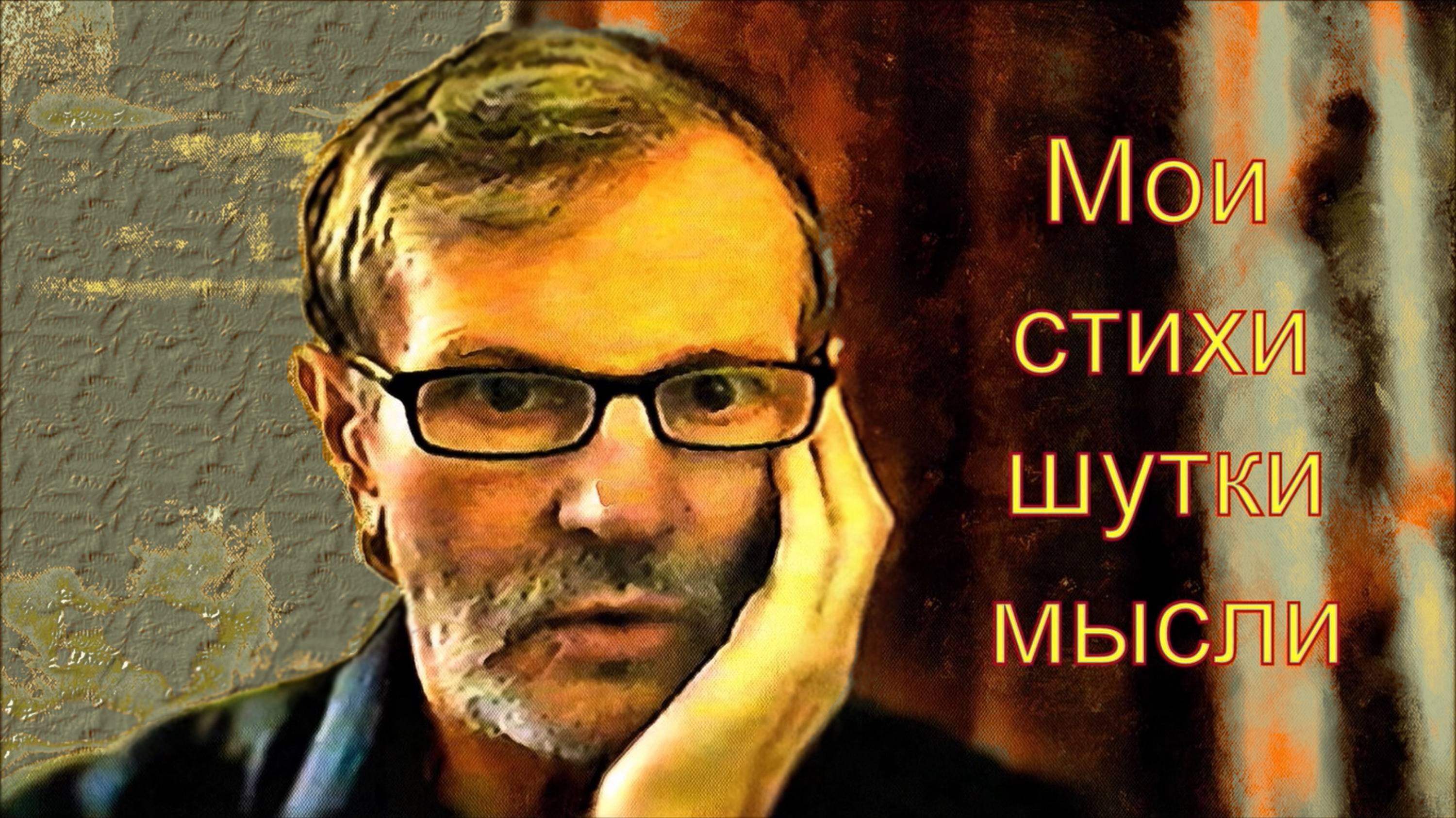 Смотри...