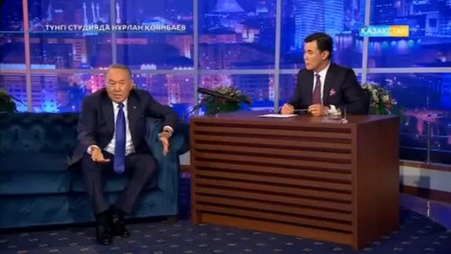 Тунги студияда Нурсултан Назарбаев Нурлан Коянбаевпен