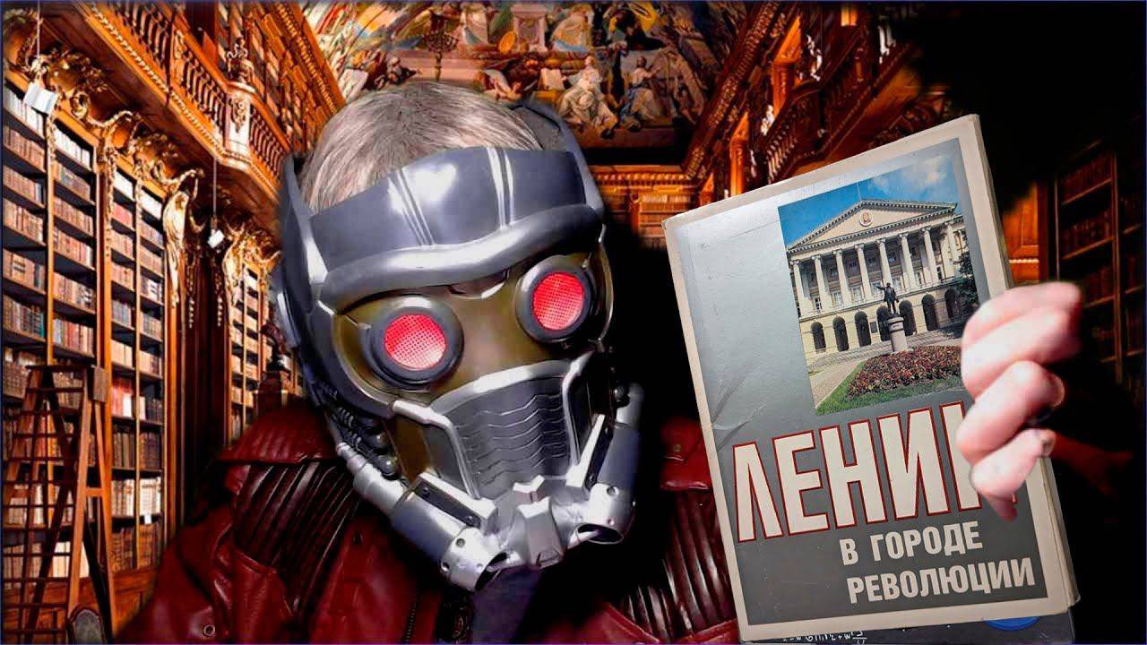 Ленин в городе революции # 4