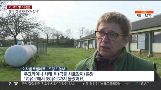 우크라 전쟁 뒤 밀가격 21%↑…식량위기 현실로 / 연합뉴스TV (YonhapnewsTV)
