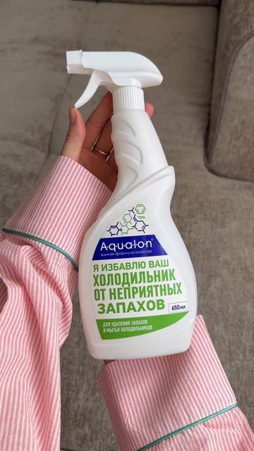 Время затеять уборку с Аквалон