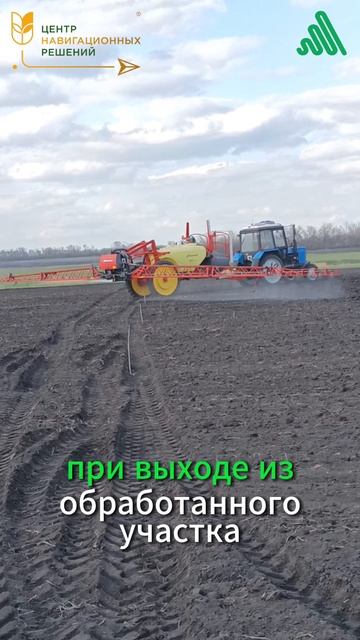 Как работает система управления нормы вылива Agroglobal на опрыскивателе Kverneland?