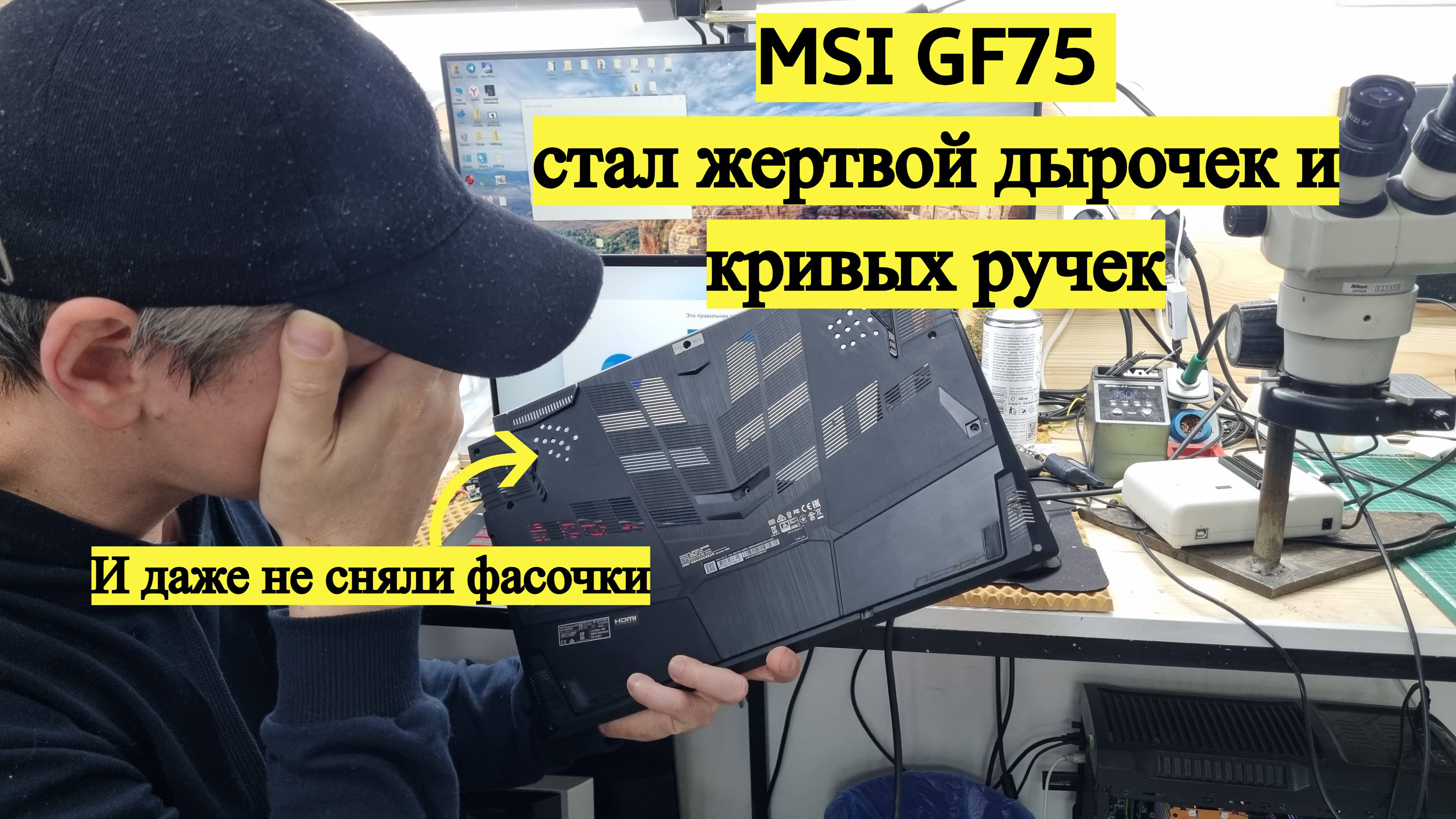 Классика в ноутбуке MSI GF75