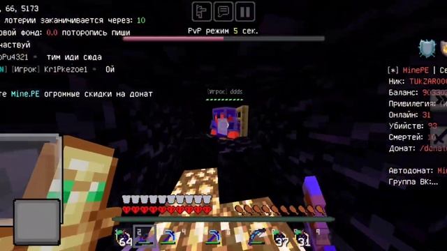 1x1 пвп на Mine.Pe