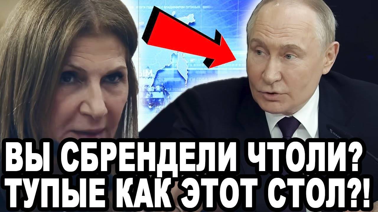 СЛУШАЙ_МЕНЯ_СЮДА!_Путин_Поставил_На_Уши_Мировые_СМИ!