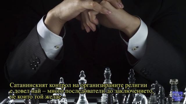 Последната Измама Сатана се Появява Като Яхушуа!