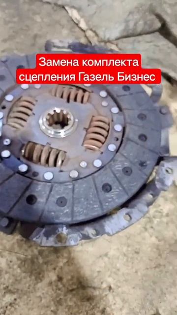Замена комплекта сцепления Газель Бизнес #shorts #газель #repair #сцепление #ремонт #imaginedragons