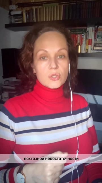 Непереносимость лактозы