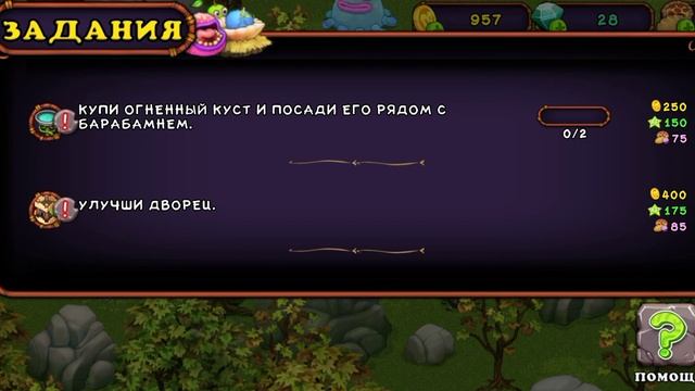 играю в паю ших монстров 1часть