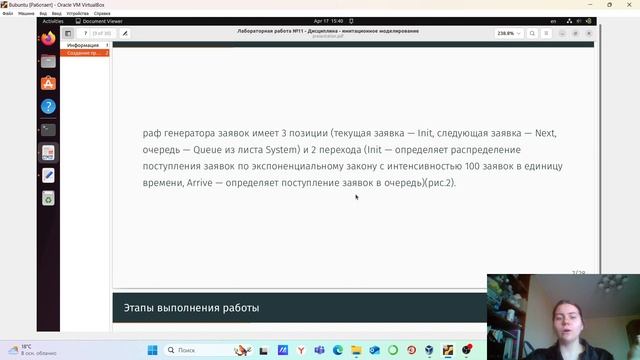 Защита презентации №11