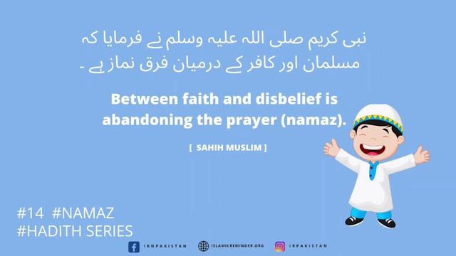 Importance of Namaz (Salah) (Kids Hadith Series) DAY 14 | Islamic Reminders Pakistan