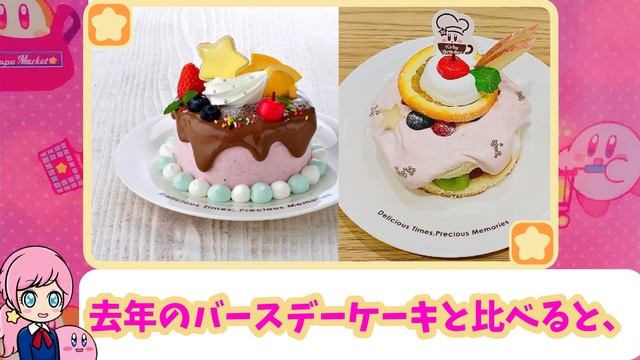 一番くじ・カービィカフェ・新グッズいっぱい！【星のカービィ　情報】