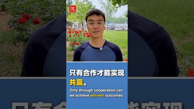 More Than Mandarin: How to say "win-win" in Chinese?