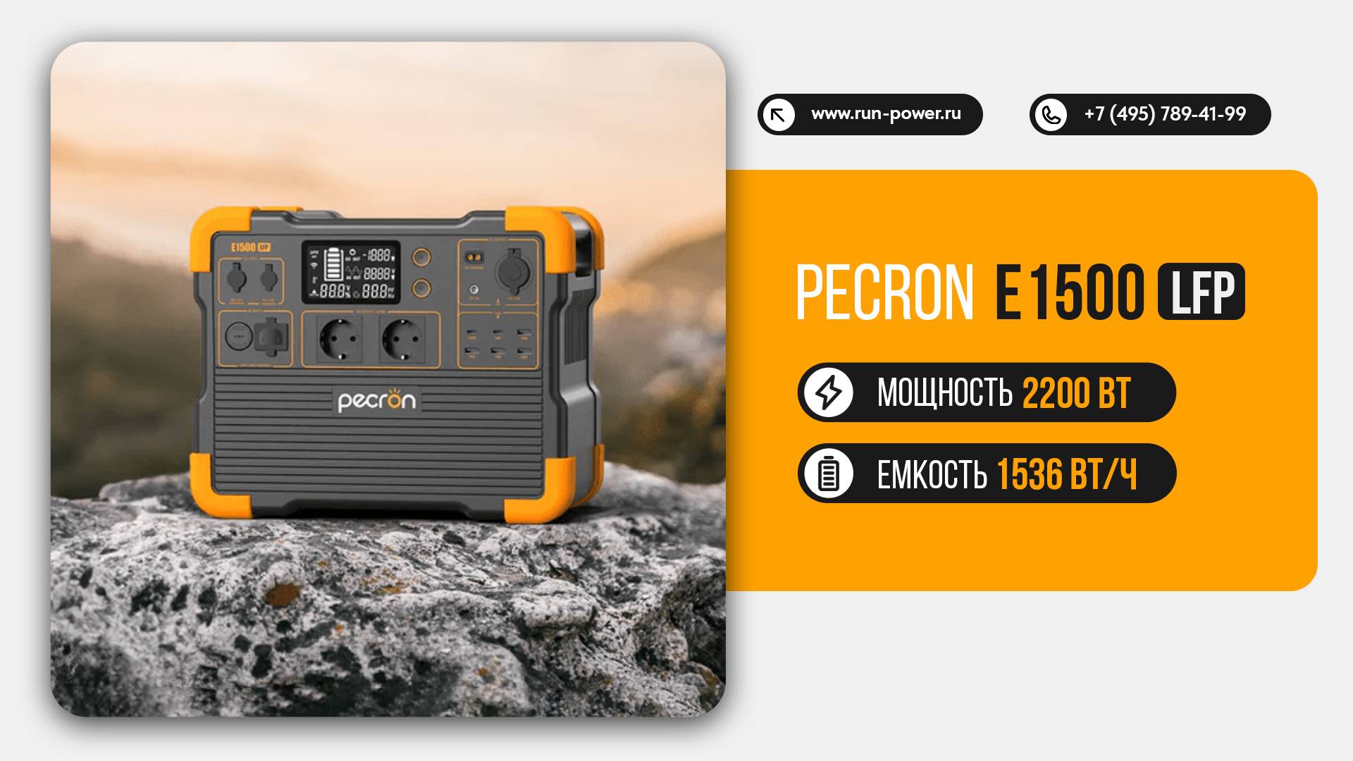 PECRON E1500LFP — Портативная электростанция 2200 Вт для кемпинга и дома! Зарядка за 1.8 часа 🔋☀️