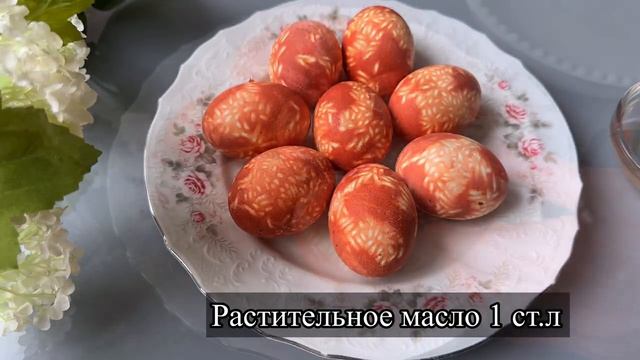 Пасхальные яйца, как в детстве! Натуральные красители, которые работают!