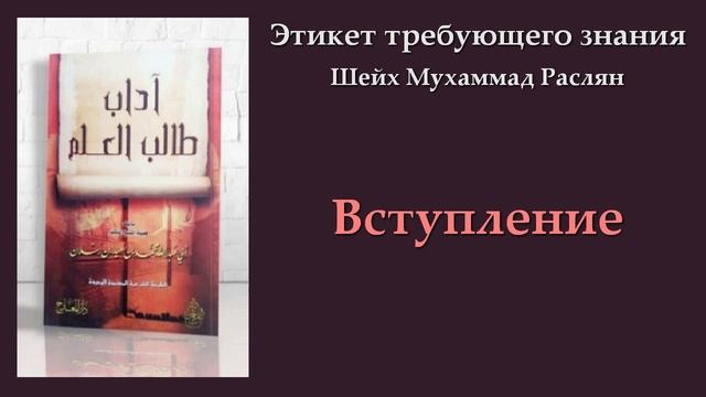 0 - Вступление