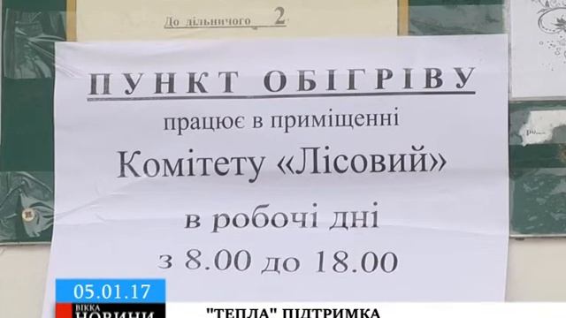 Особлива карта: у Черкасах показали пункти обігріву