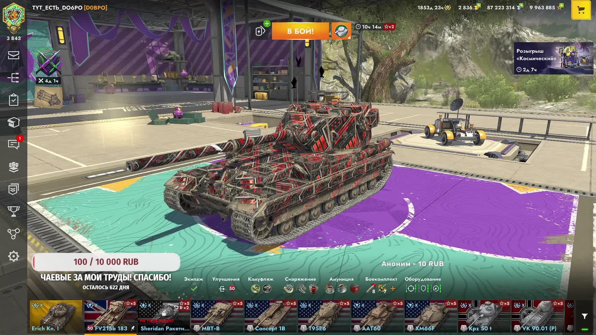 Танк От Которого Противник Плачет Tanks Blitz Танкиблиц Танки Блиц Танк Блитз Танкс Блитс