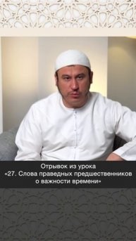 Не откладывай дела на потом || Ильшат абу Сальман #ислам #вера #коран #рай #пост #рамадан #честь