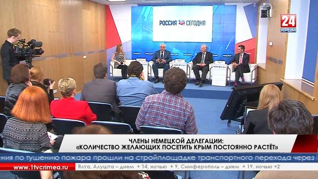 Члены немецкой делегации: «Количество желающих посетить Крым постоянно растёт»