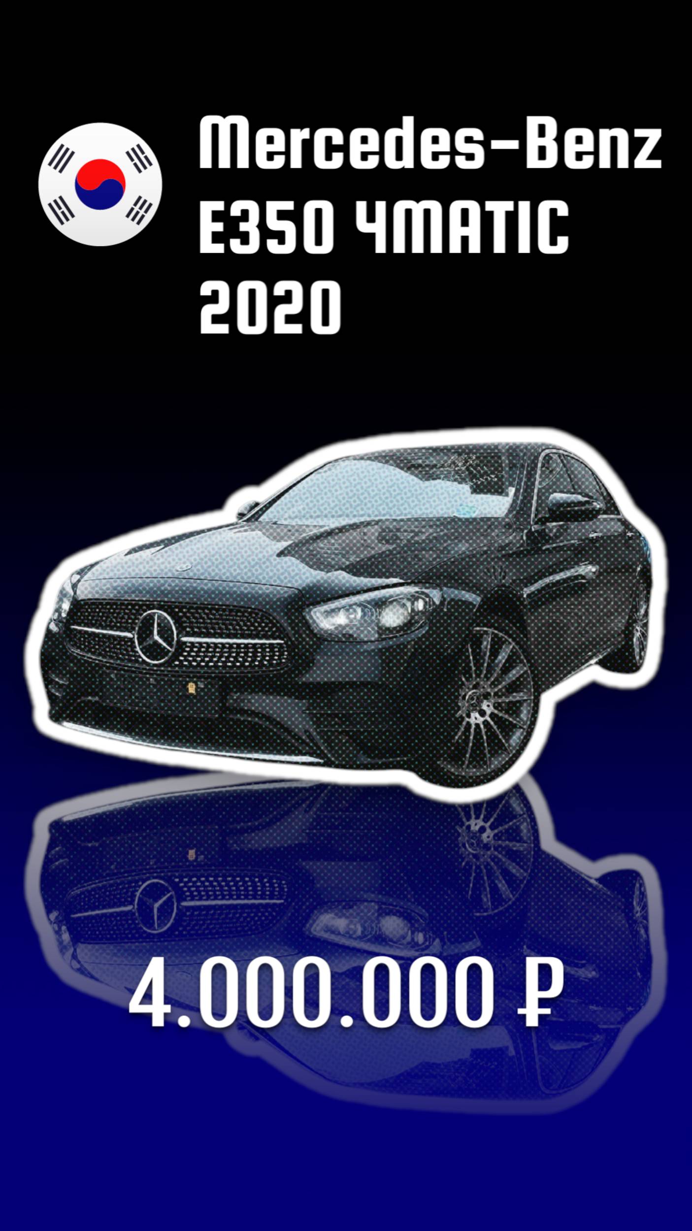Mercedes-Benz E350 4MATIC