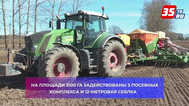 В Вологодской области стартовала посевная кампания