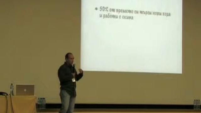 StartUP Conference 2010  Ивайло Ленков   Как да съберем kick ass team и да го мотивираме