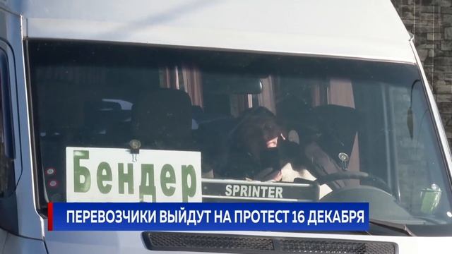 Перевозчики выйдут на протест 16 декабря