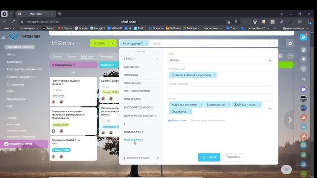3.3. Практическое задание
