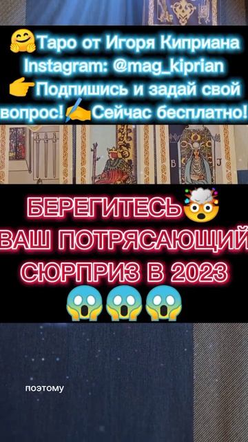 #таро #магия #гадание #волшебство #сглаз #проклятие #порча #приворот #колдун #ведьма #маг #порча#ма