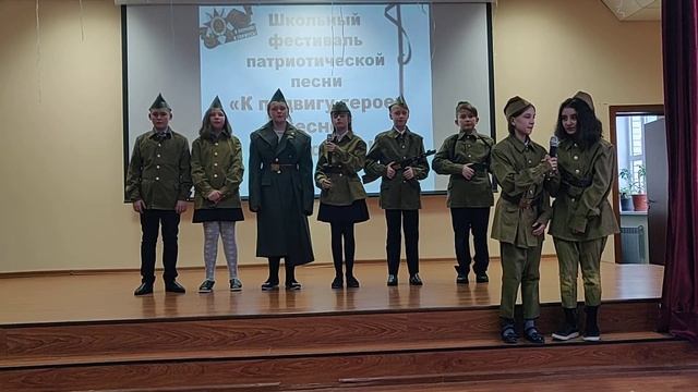 Фестиваль патриотической песни.