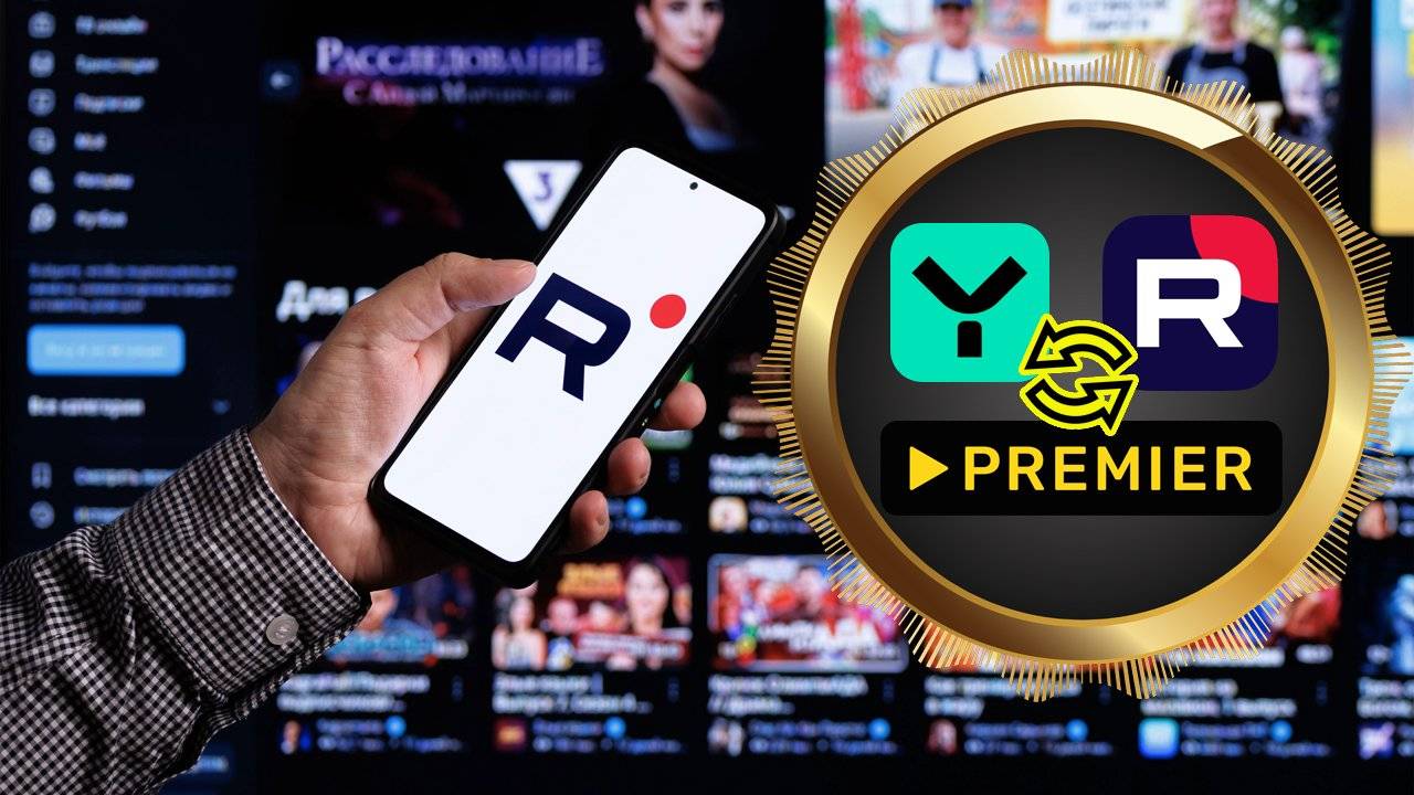 Газпром-медиа объединит RUTUBE, Yappy, Premier | Мысли Санчеса