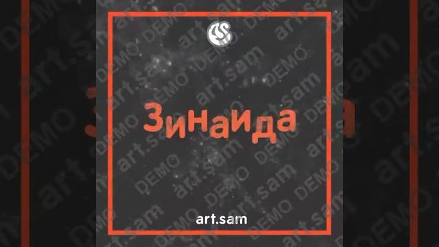 Зинаида Жду с тобою встречи