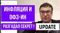 ОФЗ-ИН 52002 - ответ на вопрос про облигацию