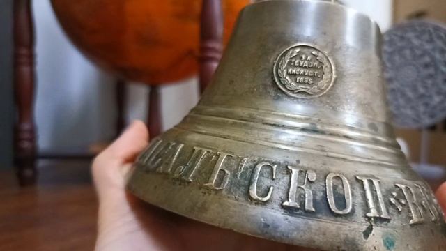 Прялка и поддужный колокольчик.
